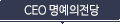 CEO  