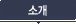 Ұ