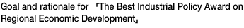 Goal and rationale for ¡¸The Best Industrial Policy Award on Regional Economic Development¡¹