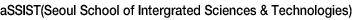 aSSIST(Seoul School of Intergrated Sciences & Technologies)