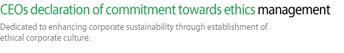 CEOs declaration of commitment towards ethics management-Dedicated to enhancing corporate sustainability through establishment of ethical corporate culture.